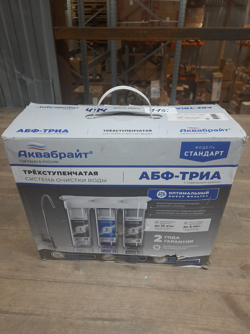 АБФ-ТРИА - СТАНДАРТ (уценка 115)_6