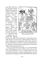 Алхимический Меркурий. Цифровая версия.