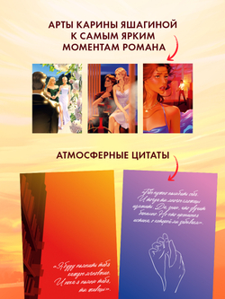Анна Джейн "Запрети любить". Набор из 15 открыток