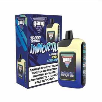 GANG IMMORTAL 16000 Кола с голубикой - Cola blueberries