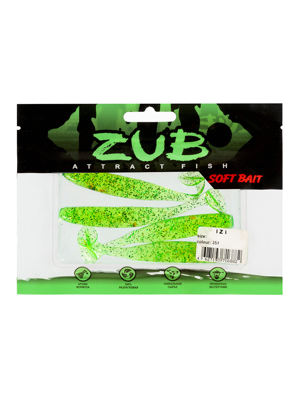 Приманка ZUB-IZI 99мм(4")-4шт, (цвет 351) шартрез с блестками
