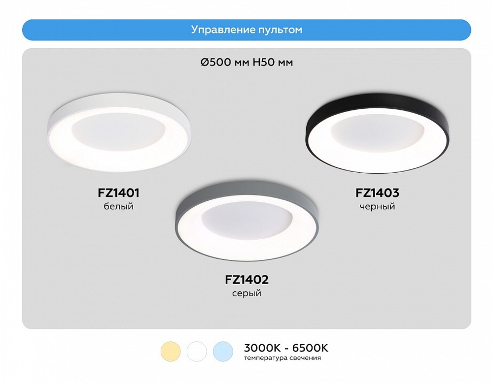 Накладной светильник Ambrella Light FZ FZ1403