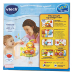 Игрушка для ванны VTech «Подводная лодка "Весёлые брызги"»