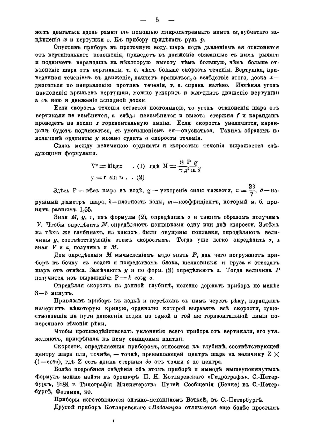 Военные сообщения. Издание второе | Н.А. Крюков