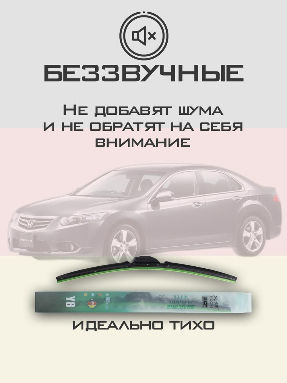 Щетки стеклоочистителя HUOYE Y8 600/550 мм на Ford Thunderbird | Hook/J-Hook