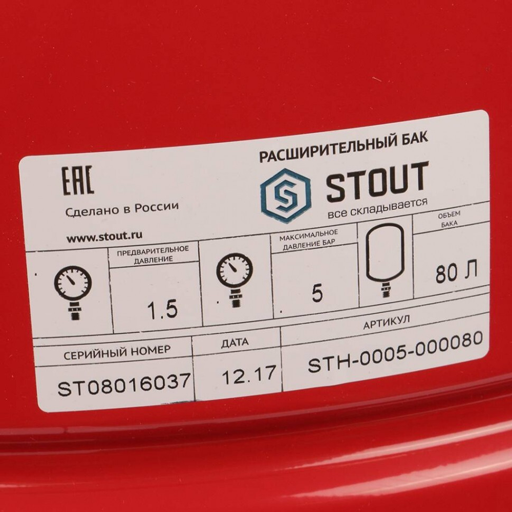 STOUT Расширительный бак на отопление 80 л. (цвет красный)