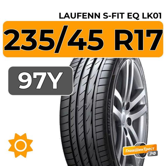 Laufenn S-Fit EQ LK01 235/45 R17 97Y XL