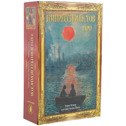 Набор "Таро Импрессионистов"