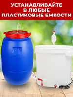 Кран для бродильных емкостей белый, 3/4" (внутренний диаметр отверстия 8мм, длина крана - 91,8мм, длина резьбы - 22,3мм)
