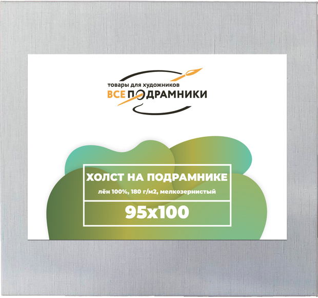 Холст 95x100 см. на подрамнике (с крестовиной) (100% лён)