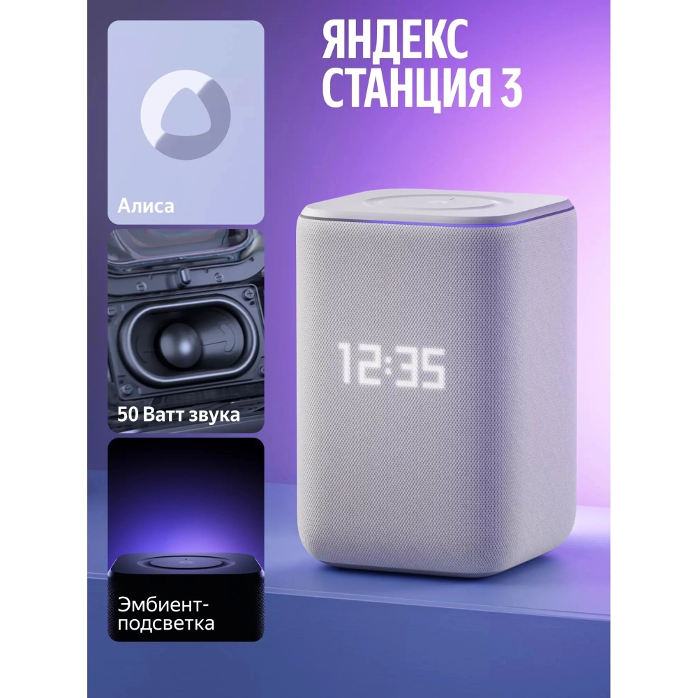 Умная колонка Яндекс Станция 3 с Алисой YNDX-00060GRY серый