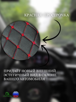 Чехлы на козырьки Kia Rio, Hyundai Solaris (2011-2017) красная нить Бабочка