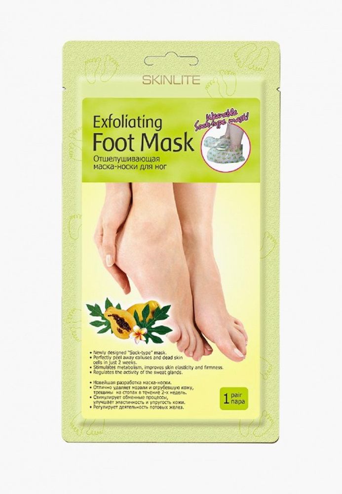 Отшелушивающая маска-носки для ног SKINLITE Exsfoliating Foot Mask