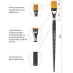 Кисть художественная проф. BRAUBERG ART CLASSIC, синтетика жесткая, плоская, № 30, длинная ручка, 200676