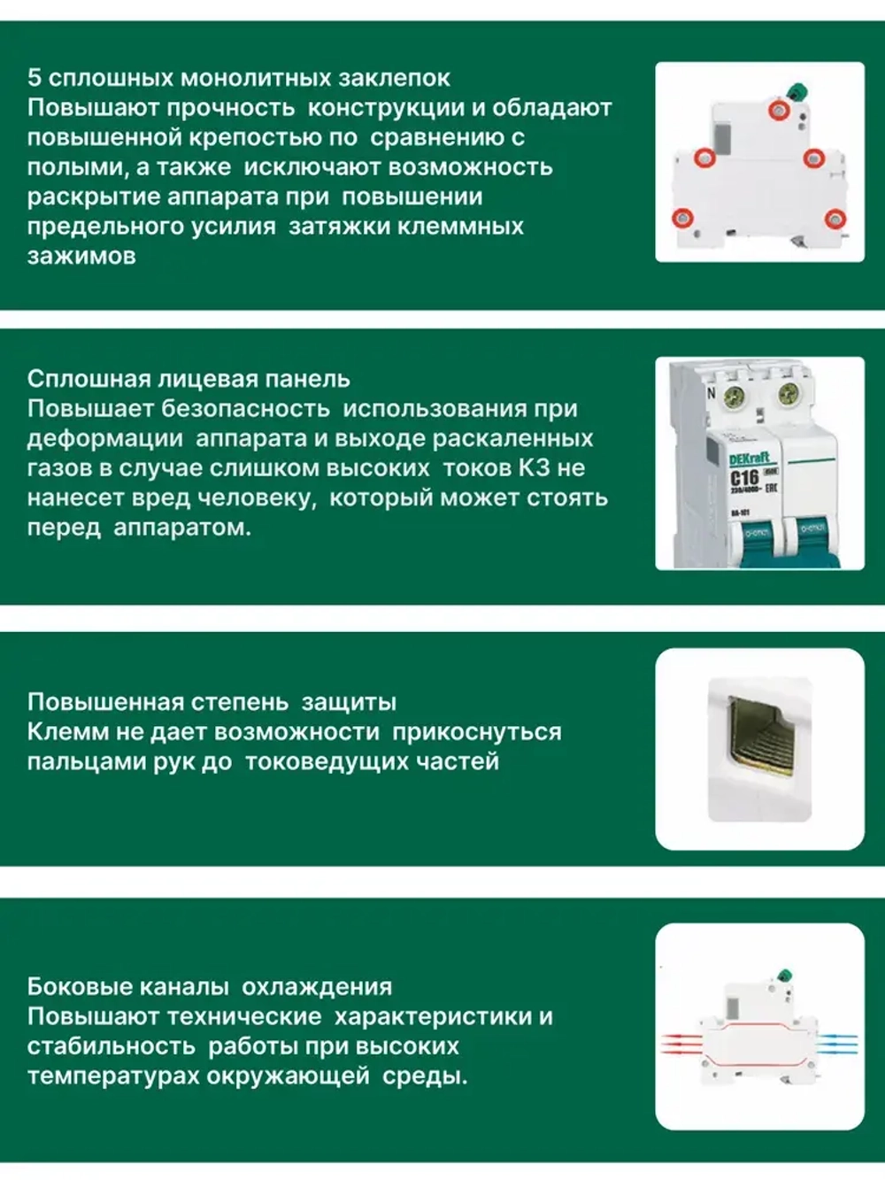 DEKraft Автоматический выключатель однополюсный 16А х-ка C ВА-101 4,5кА 1шт