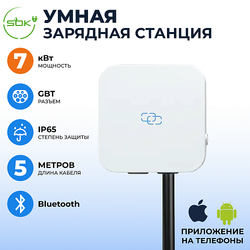 Зарядная станция для электромобиля S'OK 7кв Bluetooth APP RFID GBT