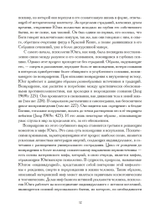 Юнг и его мистики