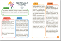 Речь, грамота 5+ Школа Семи Гномов. Активити с наклейками