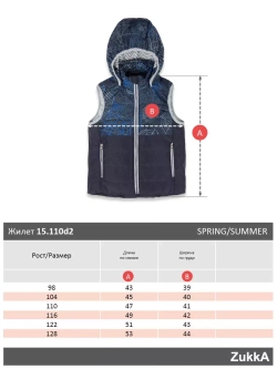 Жилет утепленный стеганый для мальчика
