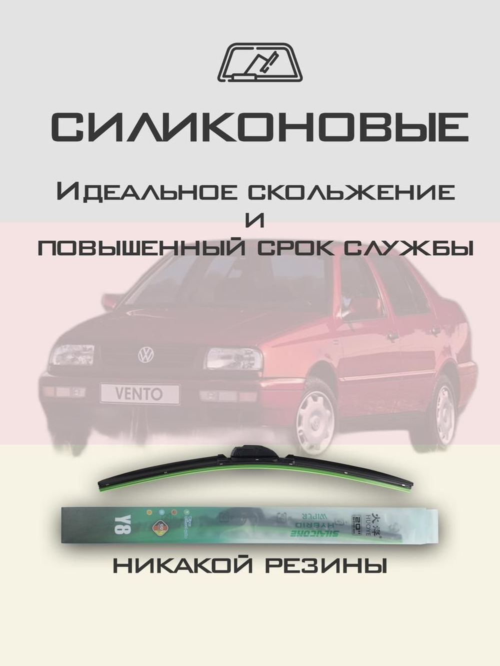 Щетки стеклоочистителя HUOYE Y8 525/475 мм на Nissan Urvan | Hook/J-Hook