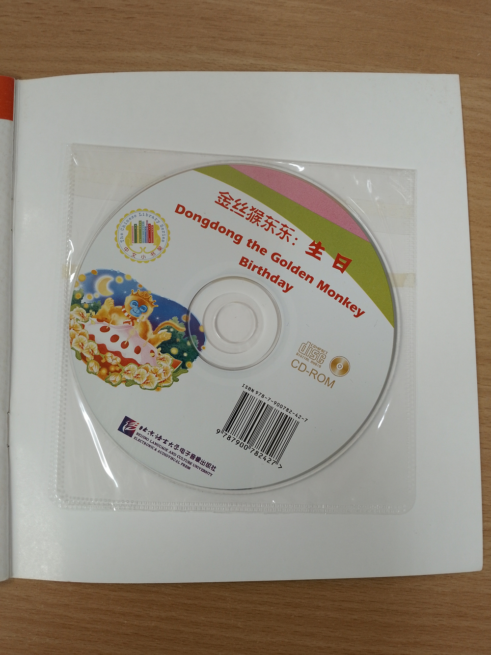 Dongdong the Golden Monkey Birthday+ CD-ROM (300слов) Книга для чтения "Золотая обезьянка Дундун: "День рождения"