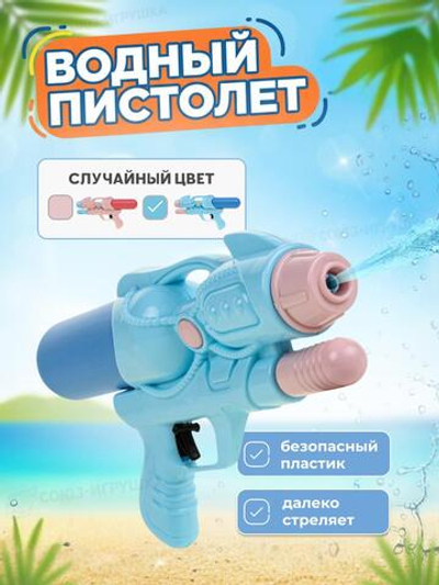 Игрушечное Водное оружие, M229