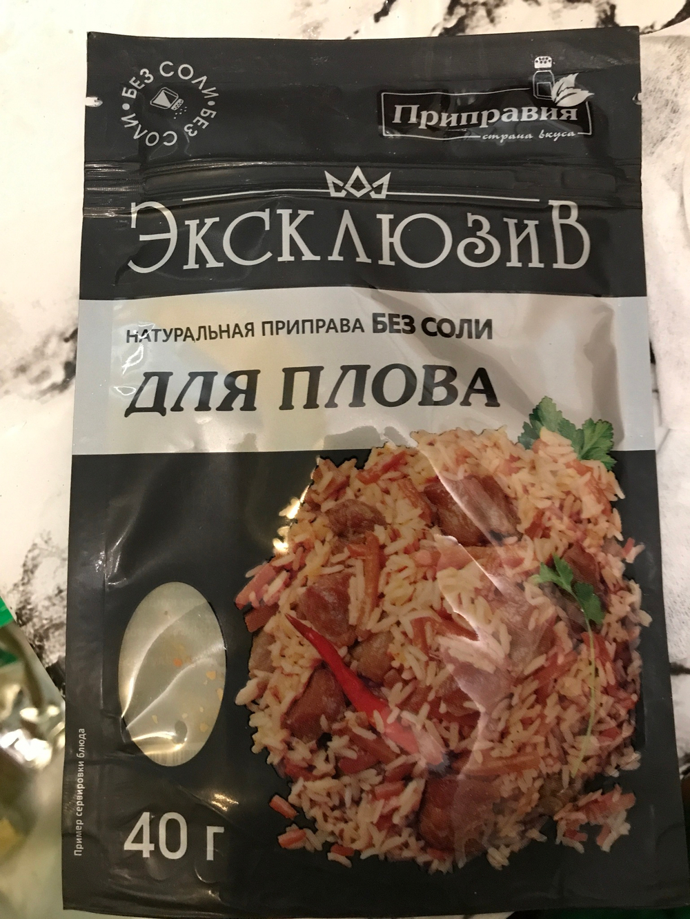 Приправа травы для салатов