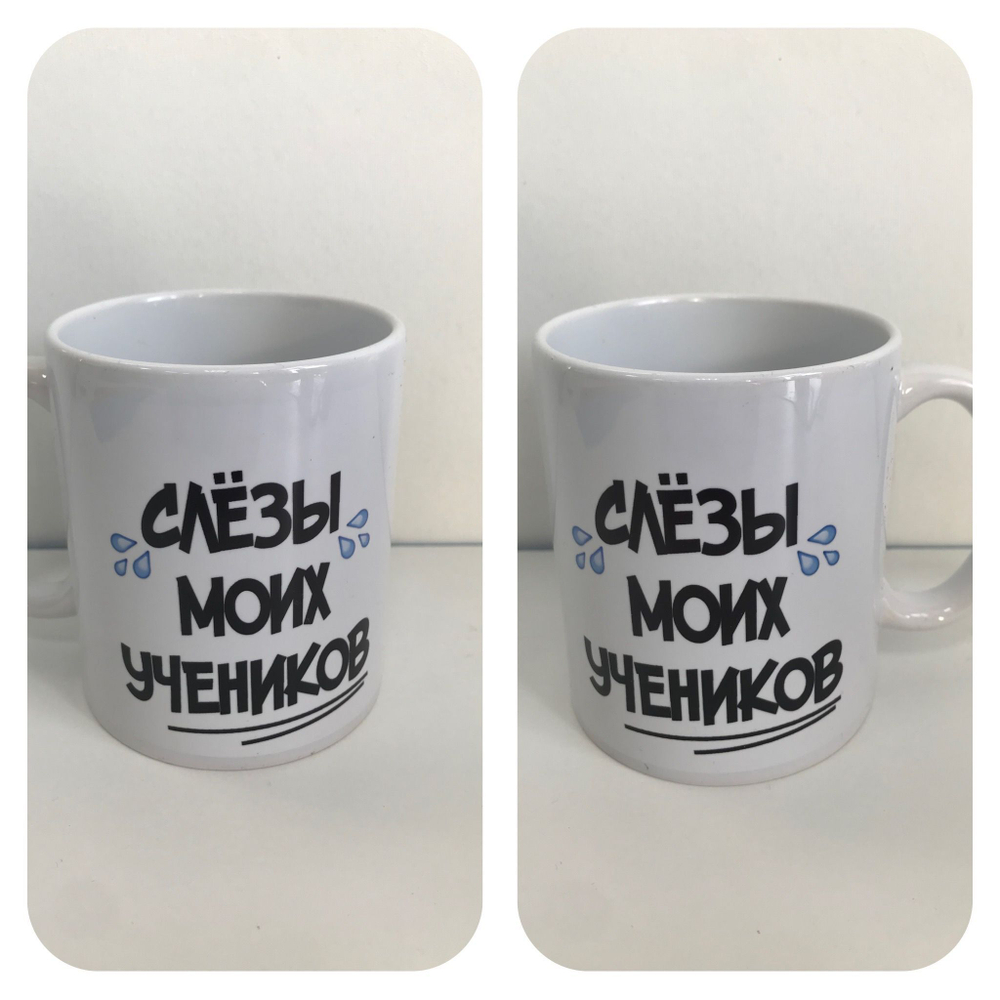 Кружка в подарок с приколами