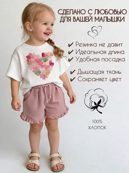 Шорты для девочки
