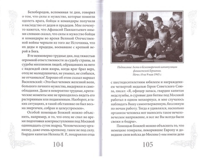 Маршал Жуков - мой отец. Мария Георгиевна Жукова