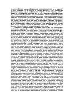 Всемирная история. Том 7 | Ф. К. Шлоссер