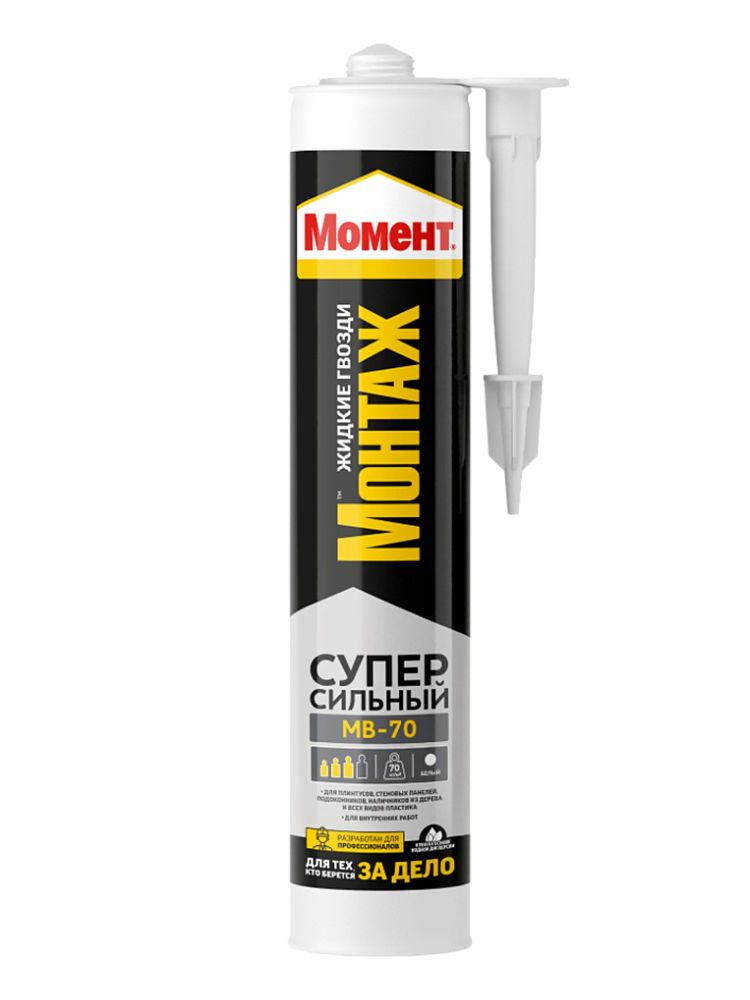 Клей жидкие гвозди Момент-монтаж Суперсильный 400г МВ-70 белый  НЕМОРОЗОСТОЙКИЙ