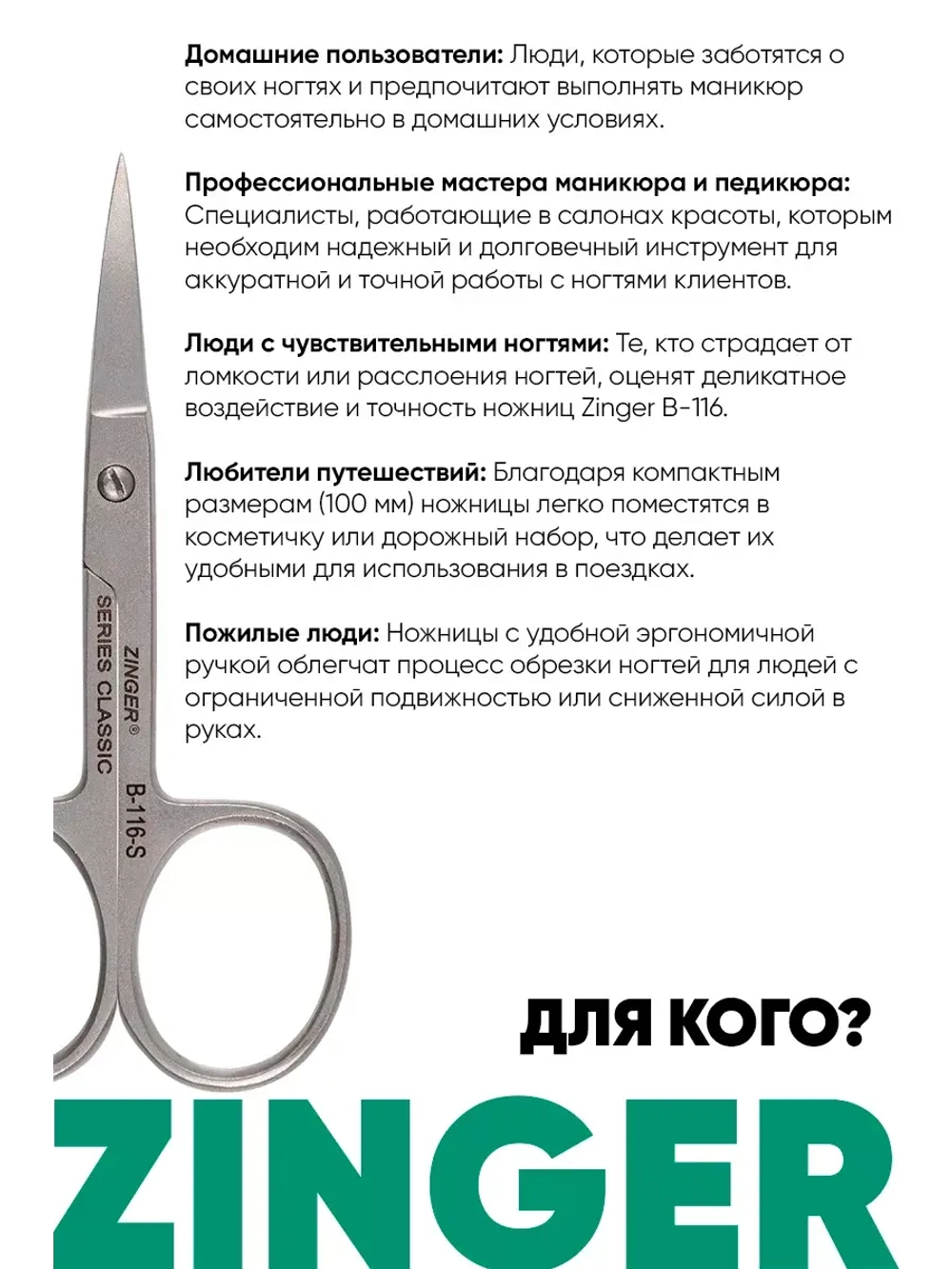 Ножницы маникюрные для ногтей и кутикулы B116 s
