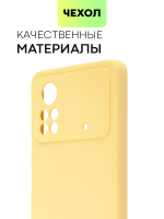 Чехол BROSCORP для Poco X4 Pro оптом (арт. XM-PX4P(5G)-NSRB-YELLOW)