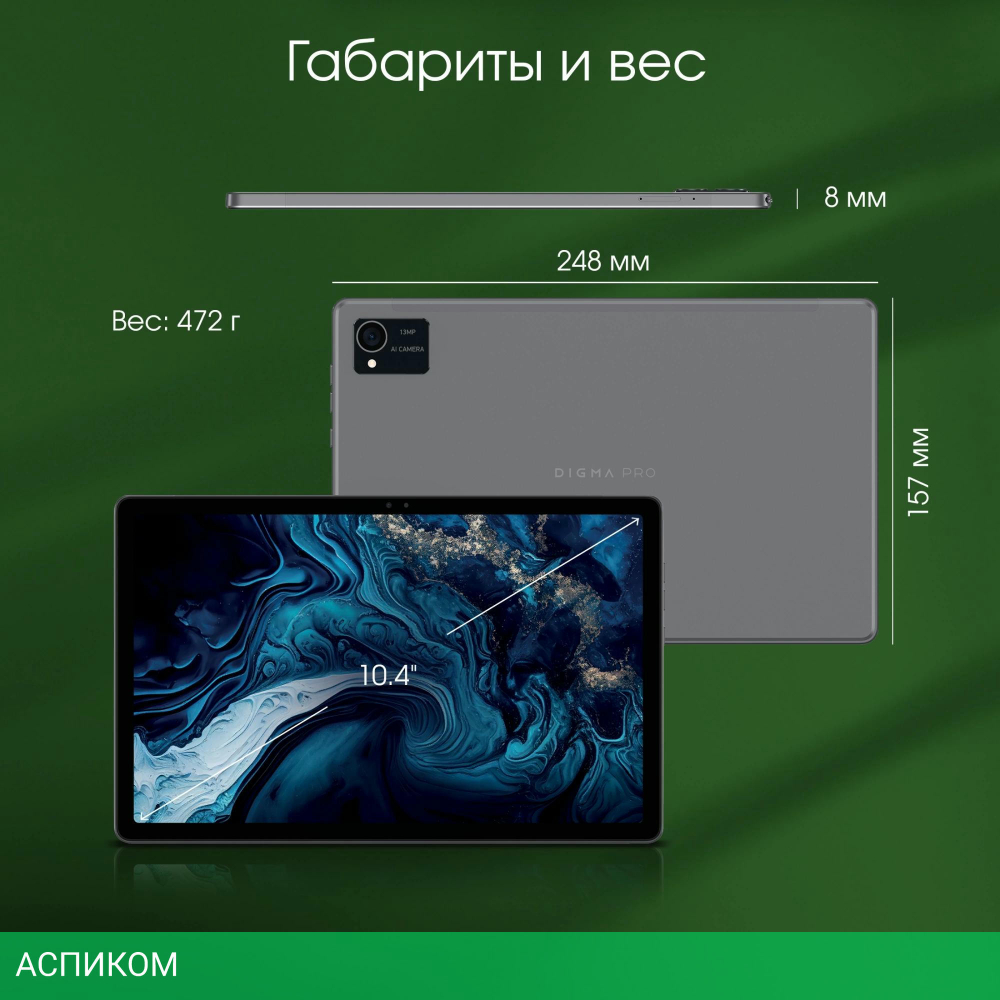 Планшет Digma Pro HIT 16 T616 2.0 8Gb/256Gb серый (HS1002PL)
