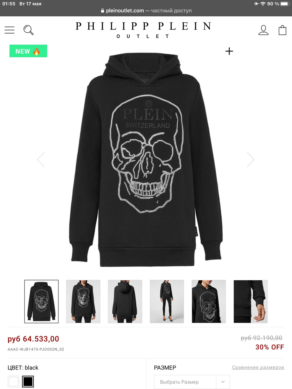 Спортивный костюм Philipp Plein