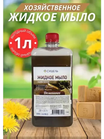 Жидкое мыло хозяйственное "Домашнее" 1 л