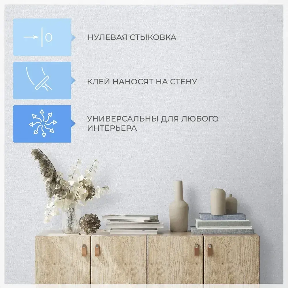 Обои флизелиновые 1.06 светло-серые рогожка CANVAS 98847 метровые, моющиеся, универсальные, для кухни, для спальни, для гостиной, для детской,1.06*10.05 м