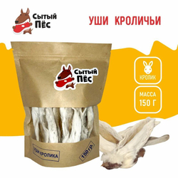 Лакомства для собак и кошек Сытый пёс / Уши кроличьи с мясом и мехом / 300 грамм