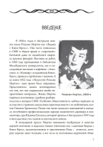 Подношение Пану. Жизнь, искусство и сексуальная магия Розалин Нортон