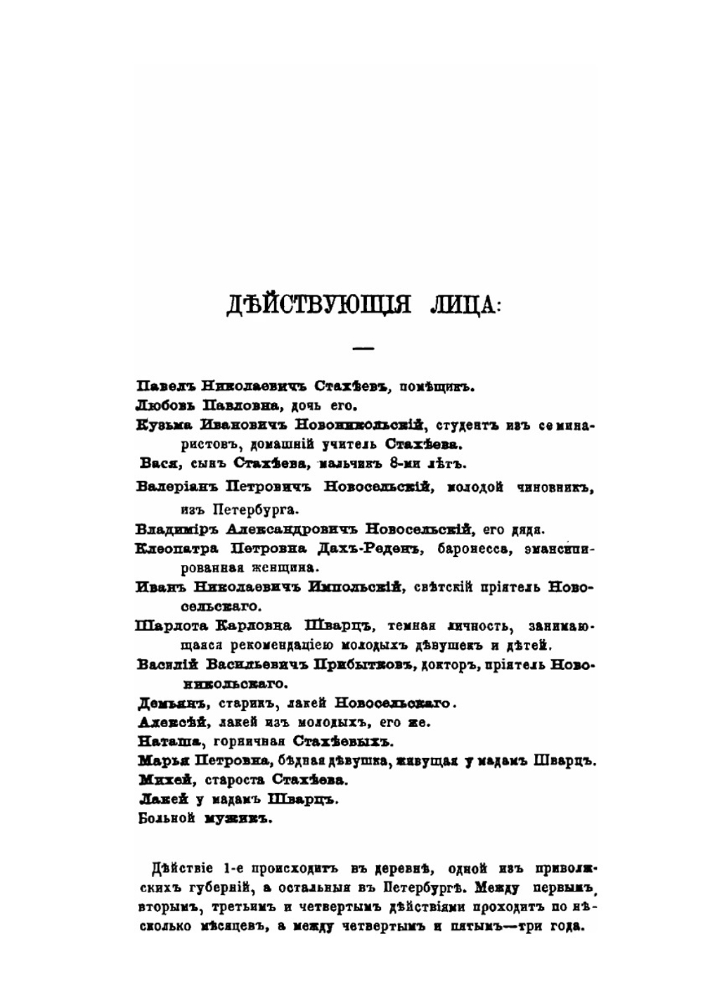 Гражданский брак | Н.И. Чернявский