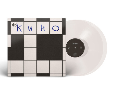 LP: КИНО — «46» (1983/2025) [Limited 2LP Naturel Clear Vinyl]
