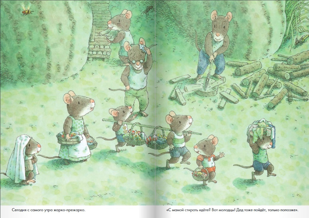 14 лесных мышей. Стирка