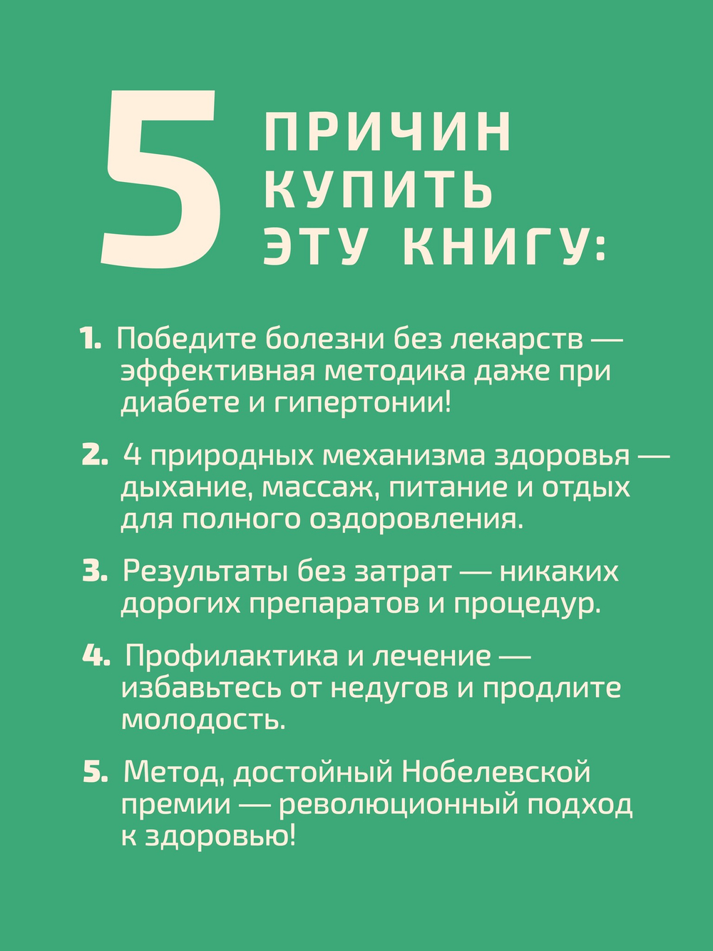 Рыдающее дыхание для здоровья сердца и сосудов