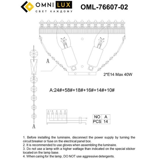 Светильник настенный (Бра) OML-76607-02
