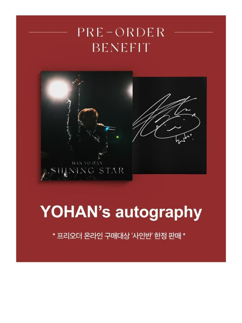 Альбом HAN YO HAN - Shining Star 5th Album