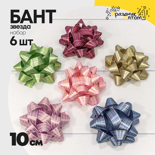 Бант Звезда 10см Набор 6 шт "Граффити" на липучке (Микс)