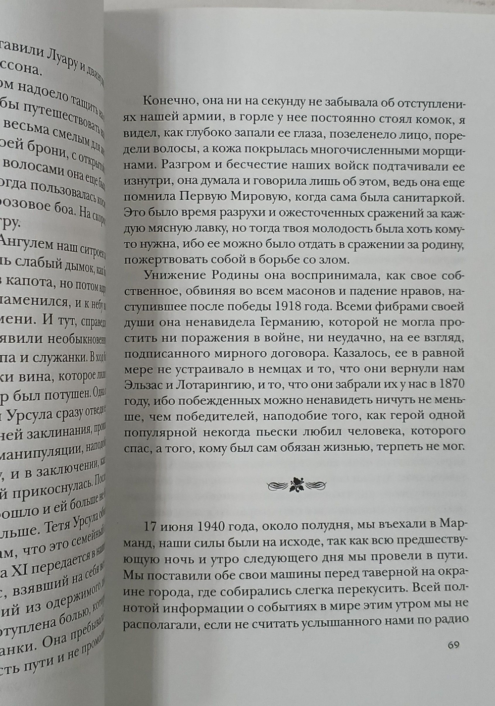Не все так безоблачно