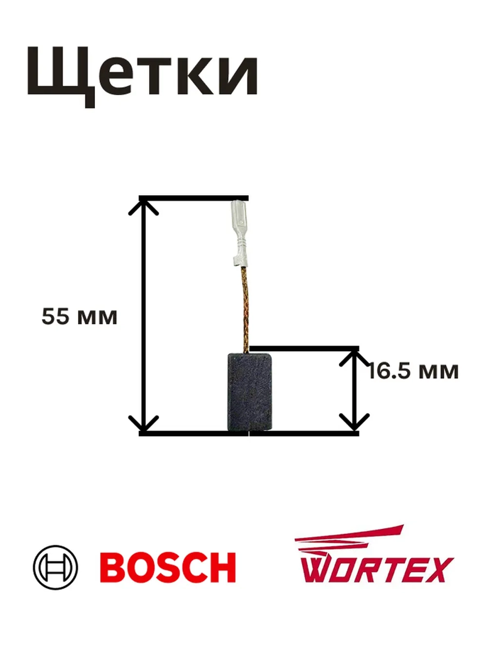 Щетка угольная для мотора МД1,МФ3,МШУ2,3,П1,МС8,Р3,Б1,П5-850 ИДФР685234009И 1 штука