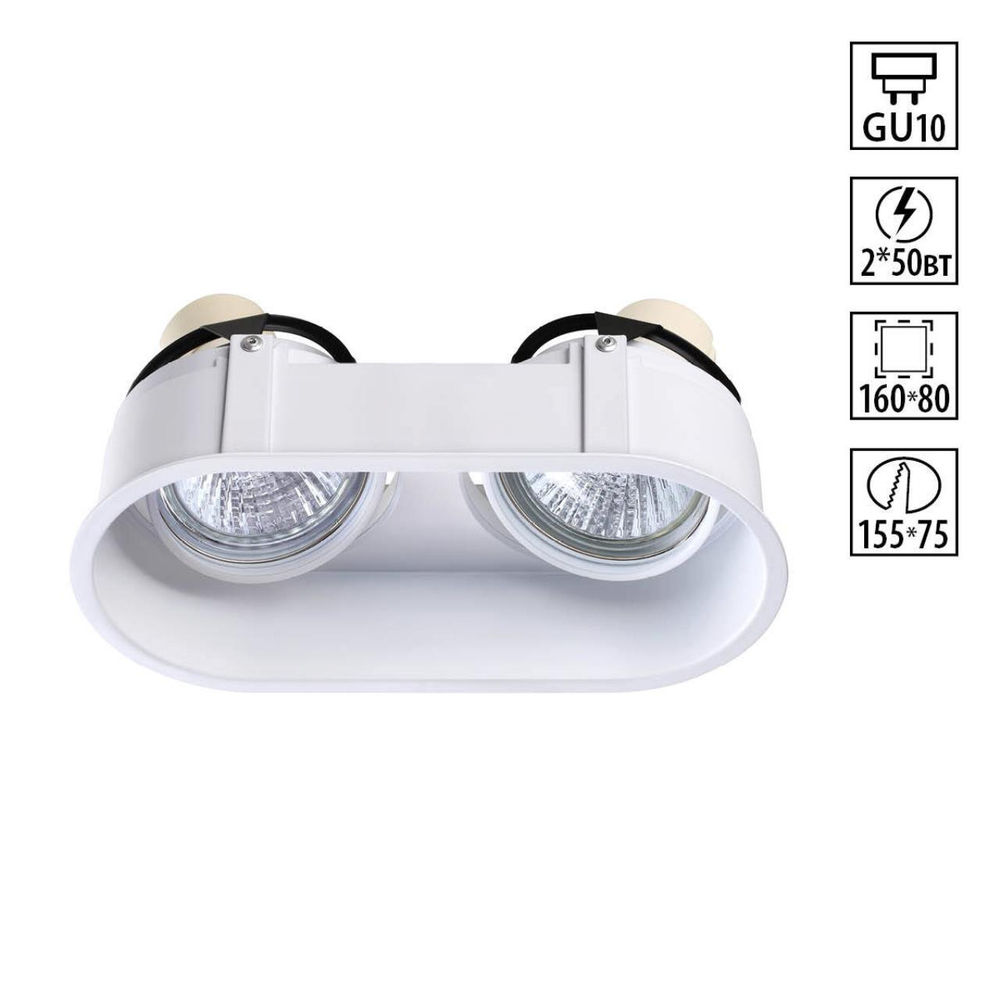 370564 SPOT NT19 516 белый Встраиваемый светильник IP20 GU10 2*50W 220-240V CLOUD